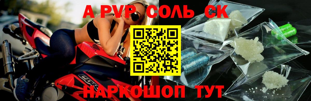 Alpha PVP крисы CK  А ПВП СК  Вход с VPN  Мытищи  Alpha-PVP СК КРИС 
