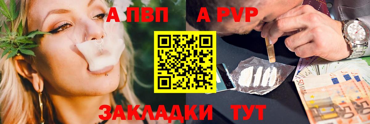 Альфа ПВП Crystall Мытищи