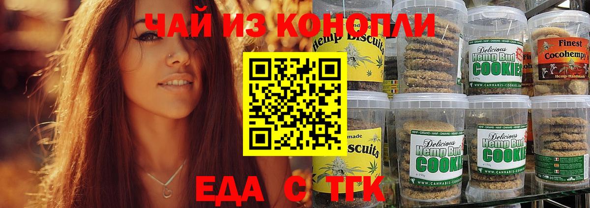 Canna-Cookies марихуана  Вход с VPN  Мытищи 