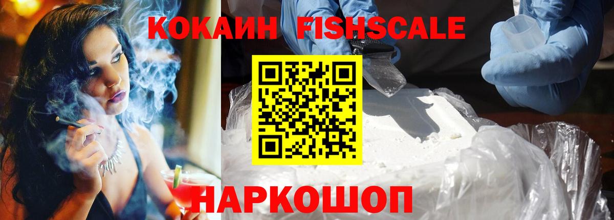 COCAIN Эквадор Мытищи