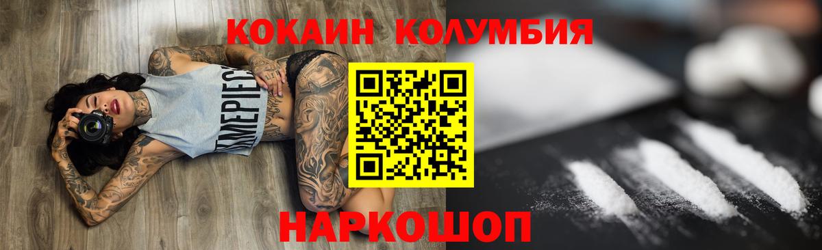 Кокаин Эквадор  Вход с VPN  Мытищи  Cocaine 97% 