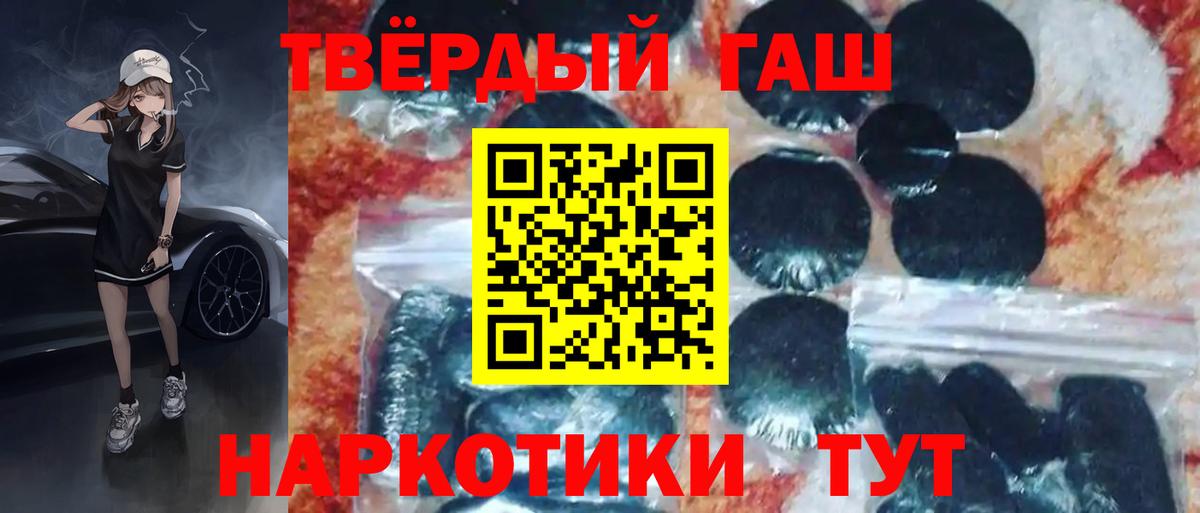 ГАШИШ гашик Мытищи