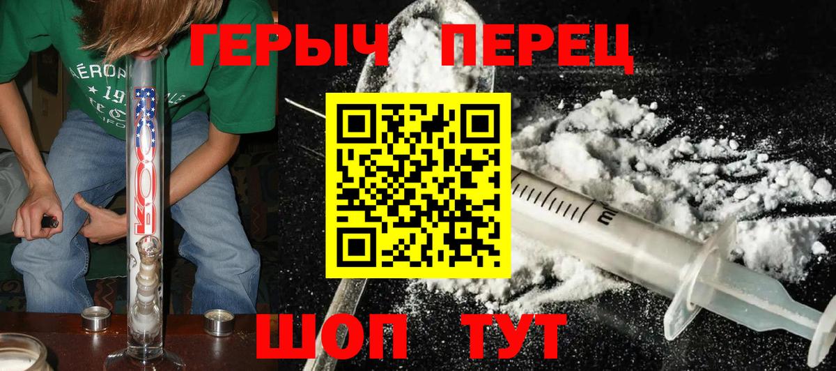 ГЕРОИН VHQ Мытищи
