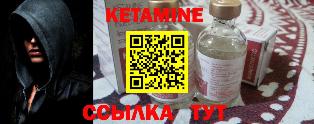 Кетамин VHQ Мытищи