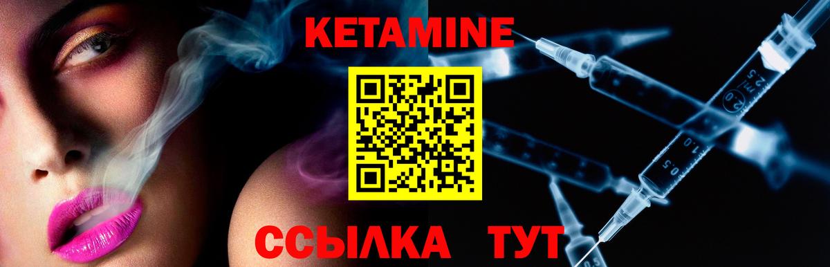 Мытищи  КЕТАМИН ketamine  Вход с VPN 