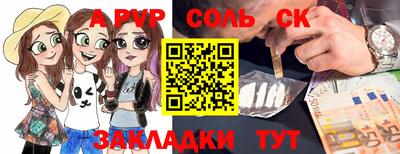 соль курить ск Тула