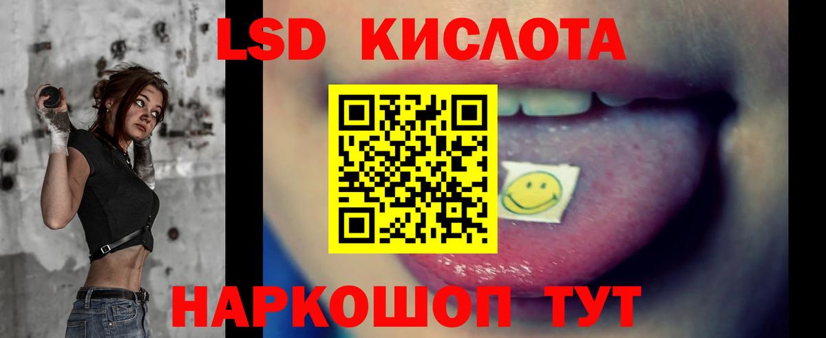 ЛСД экстази ecstasy  LSD-25 экстази ecstasy  Мытищи  Вход с VPN 