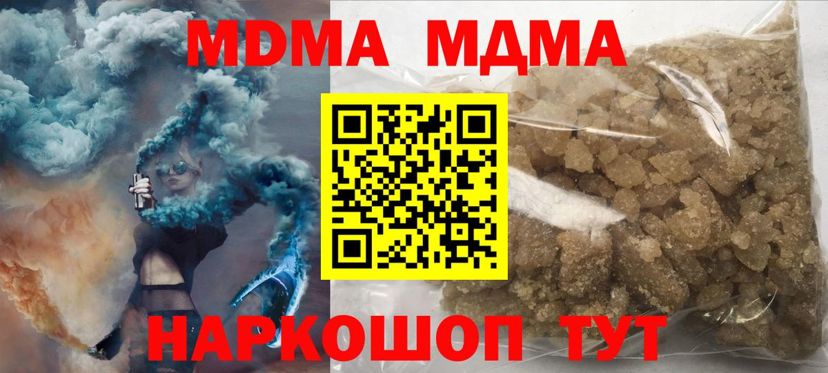 MDMA Molly  МДМА Molly  Мытищи  МДМА  Вход с VPN 