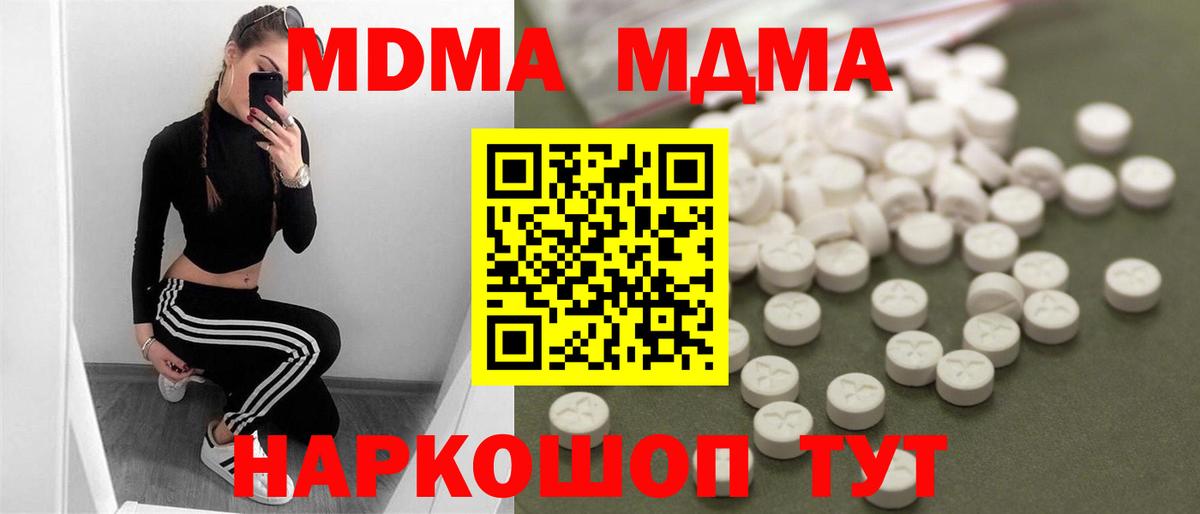 Мытищи  A PVP СОЛЬ   Канабис  Меф кристаллы  Гашиш  Вход с VPN  Кокаин 