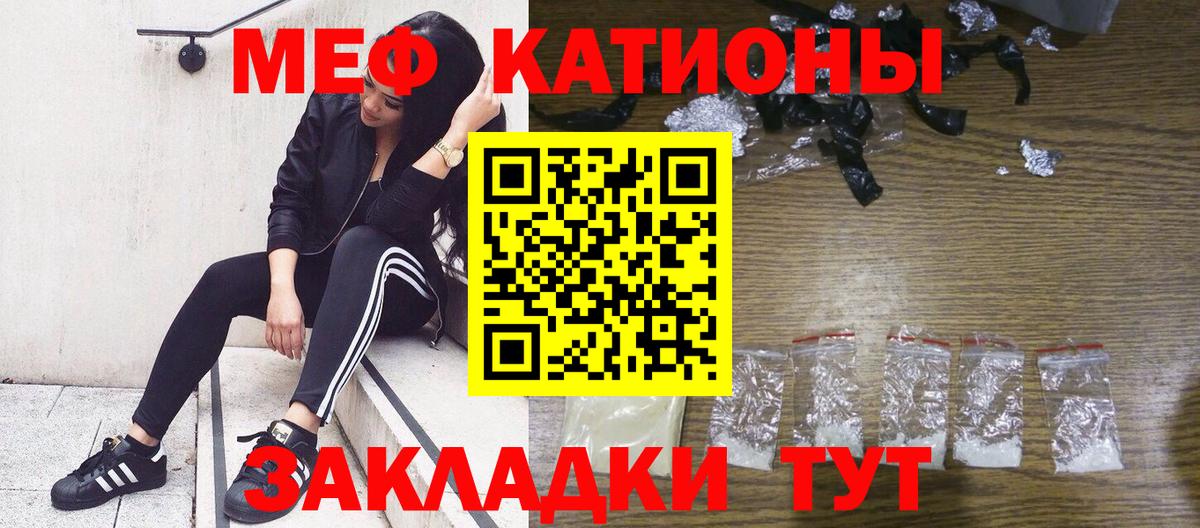МЕФ  Мытищи