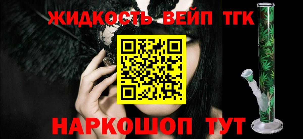 Дистиллят ТГК концентрат Мытищи